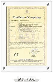 热泵CE认证1