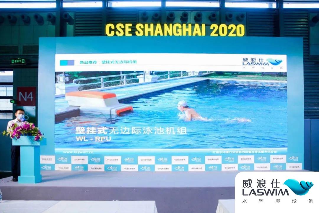 健身新选择，LASWIM威浪仕为IWF上海国际健身展带来新的游泳锻炼理念